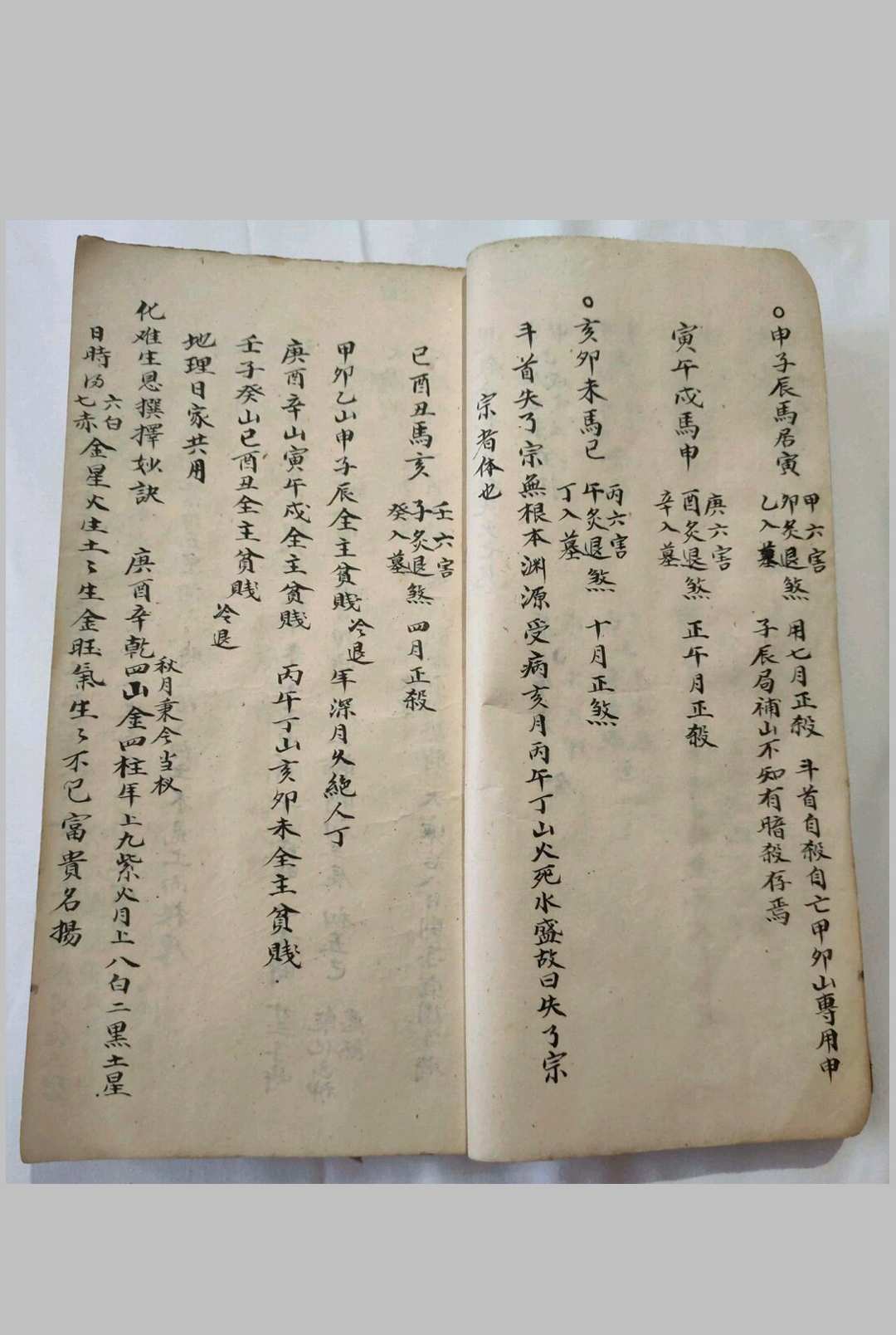 图片[7]-中华古籍网-专注古书收集吕洞宾明镜察磨经救人地理日家 张果老仙人星平会海经地理日家-中华古籍网-专注古书收集中华古籍网-专注古书收集
