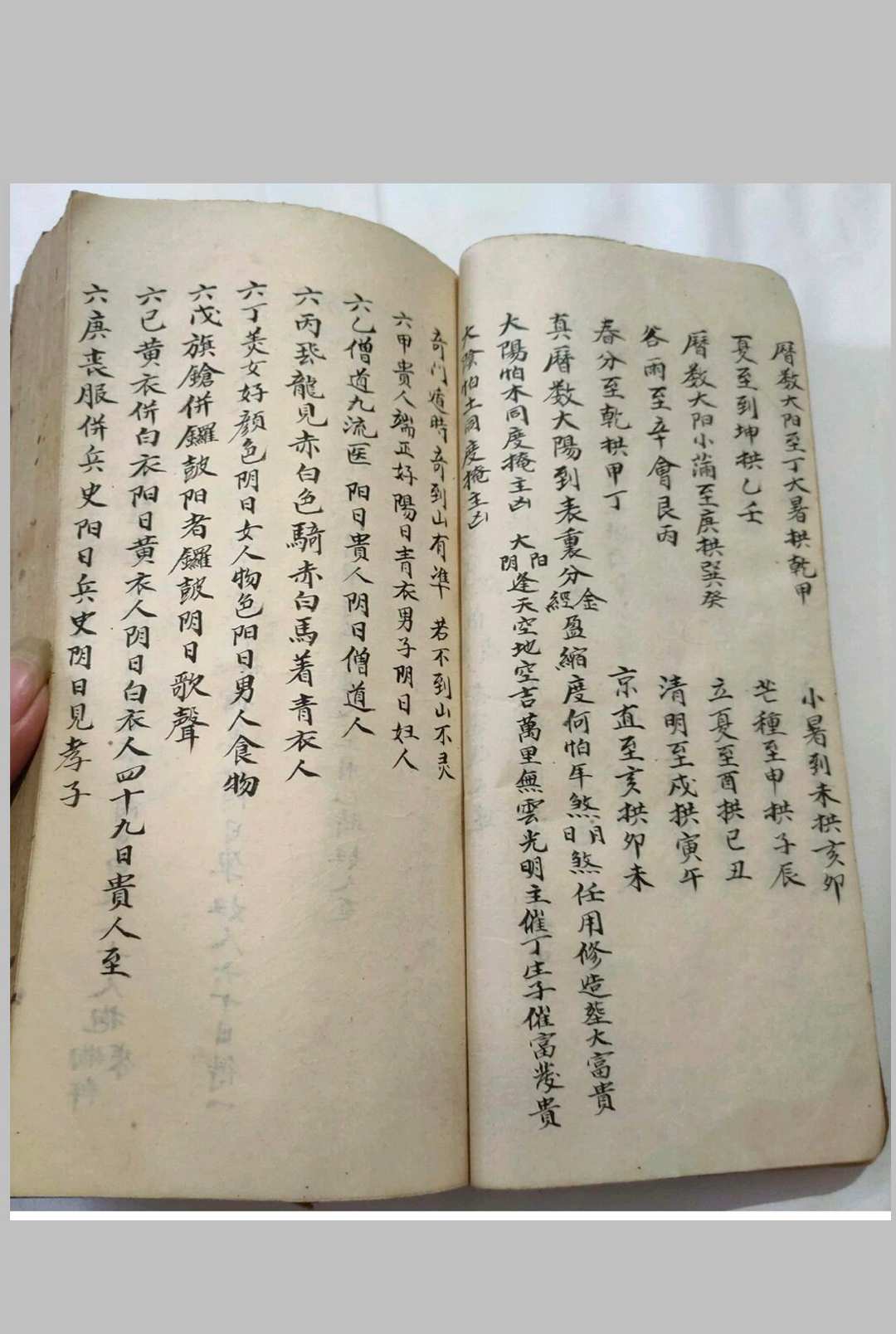 图片[12]-中华古籍网-专注古书收集吕洞宾明镜察磨经救人地理日家 张果老仙人星平会海经地理日家-中华古籍网-专注古书收集中华古籍网-专注古书收集