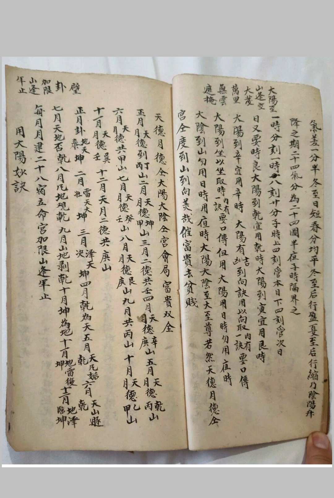 图片[10]-中华古籍网-专注古书收集吕洞宾明镜察磨经救人地理日家 张果老仙人星平会海经地理日家-中华古籍网-专注古书收集中华古籍网-专注古书收集