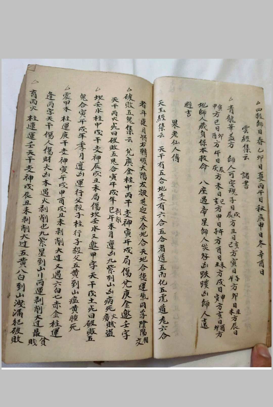 图片[6]-中华古籍网-专注古书收集吕洞宾明镜察磨经救人地理日家 张果老仙人星平会海经地理日家-中华古籍网-专注古书收集中华古籍网-专注古书收集