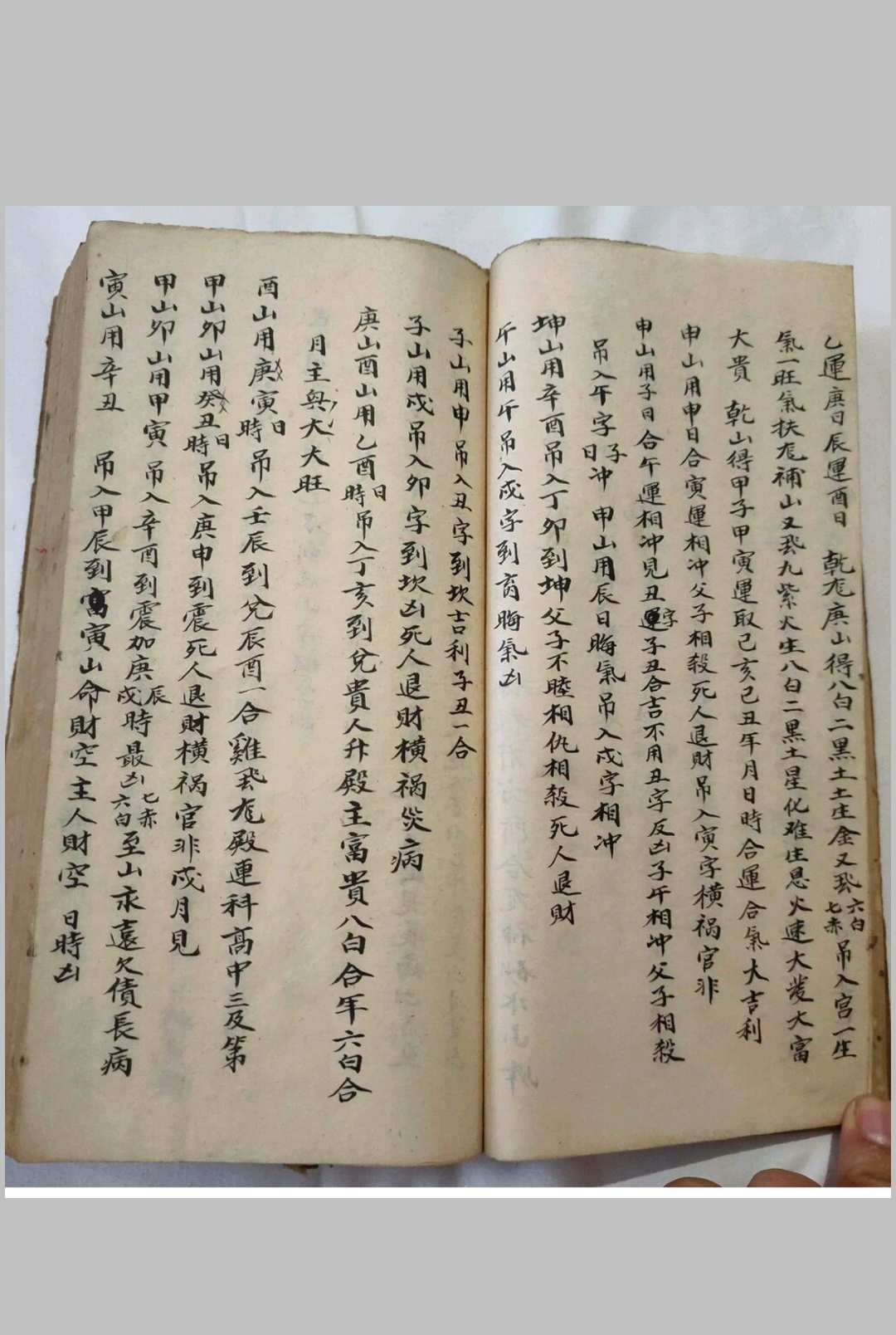图片[9]-中华古籍网-专注古书收集吕洞宾明镜察磨经救人地理日家 张果老仙人星平会海经地理日家-中华古籍网-专注古书收集中华古籍网-专注古书收集