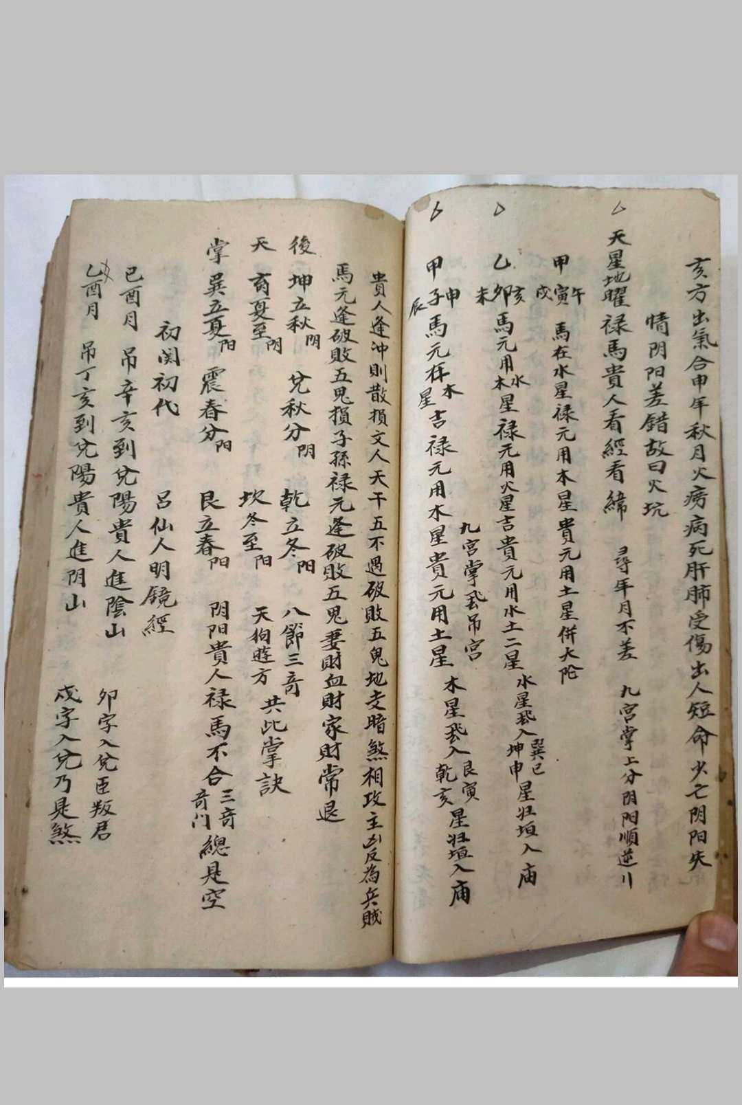 图片[17]-中华古籍网-专注古书收集吕洞宾明镜察磨经救人地理日家 张果老仙人星平会海经地理日家-中华古籍网-专注古书收集中华古籍网-专注古书收集