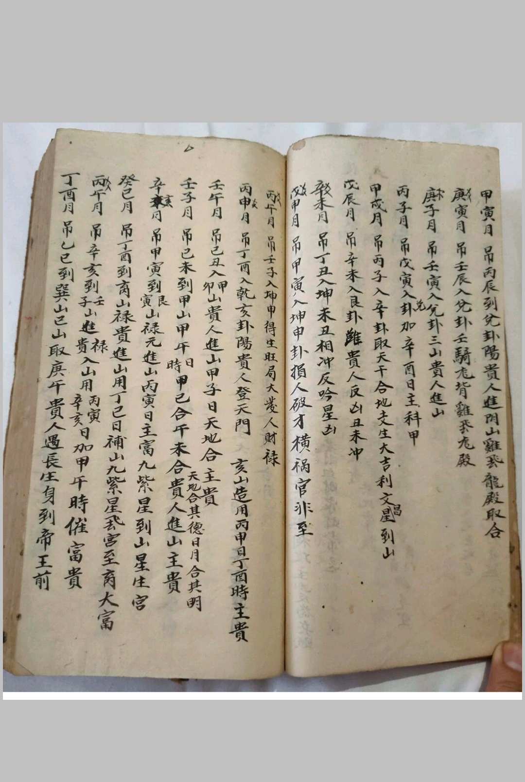 图片[15]-中华古籍网-专注古书收集吕洞宾明镜察磨经救人地理日家 张果老仙人星平会海经地理日家-中华古籍网-专注古书收集中华古籍网-专注古书收集