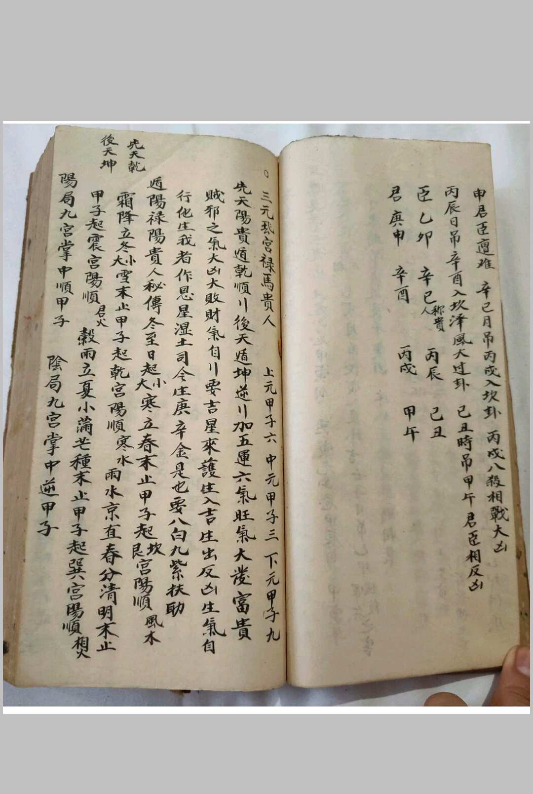 图片[14]-中华古籍网-专注古书收集吕洞宾明镜察磨经救人地理日家 张果老仙人星平会海经地理日家-中华古籍网-专注古书收集中华古籍网-专注古书收集