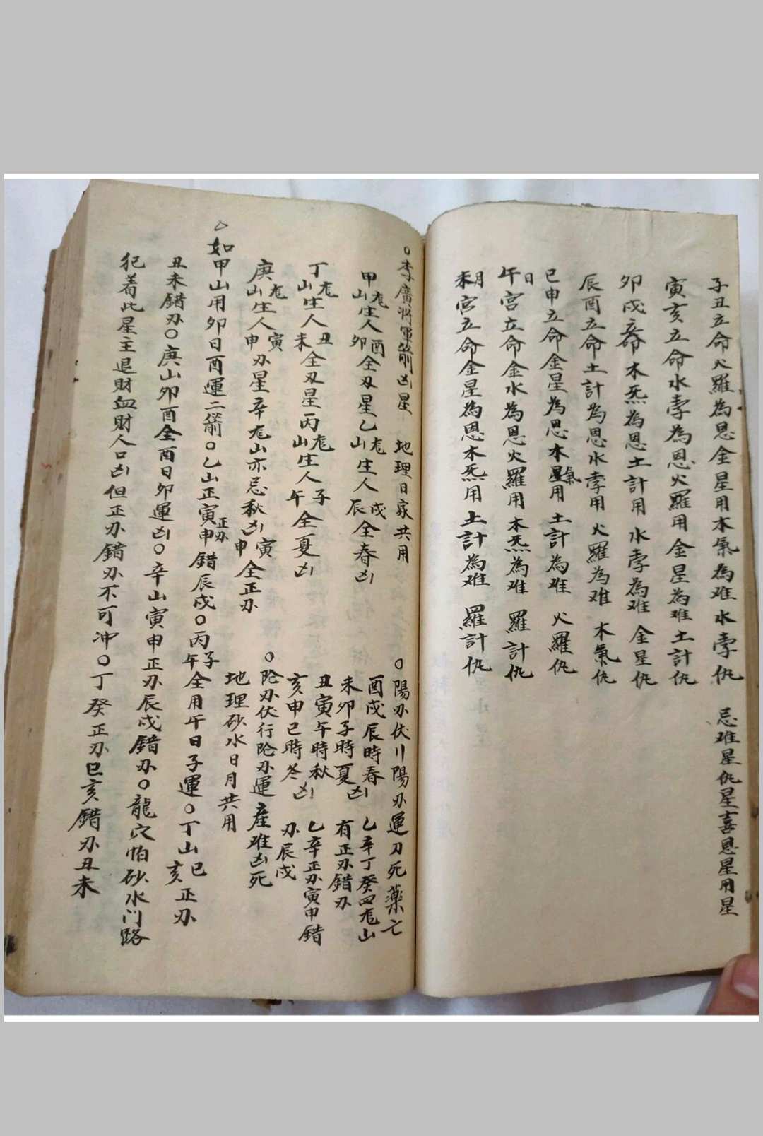图片[16]-中华古籍网-专注古书收集吕洞宾明镜察磨经救人地理日家 张果老仙人星平会海经地理日家-中华古籍网-专注古书收集中华古籍网-专注古书收集