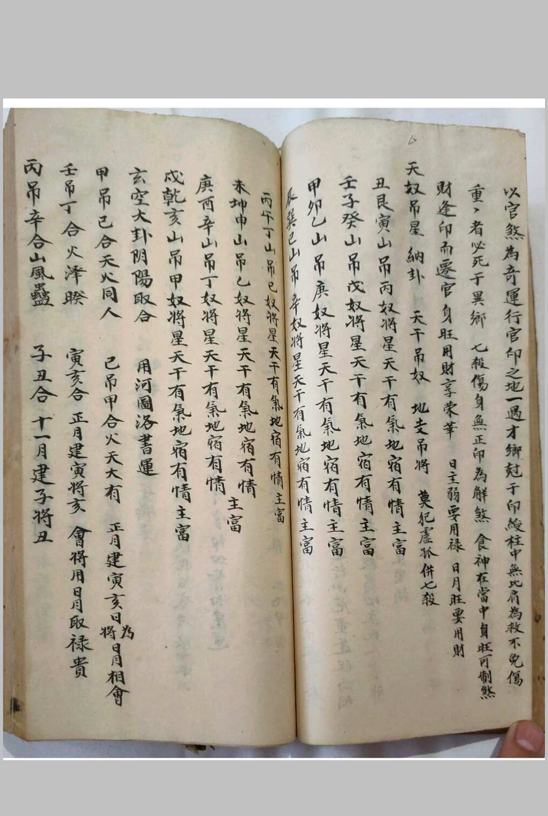 图片[23]-中华古籍网-专注古书收集吕洞宾明镜察磨经救人地理日家 张果老仙人星平会海经地理日家-中华古籍网-专注古书收集中华古籍网-专注古书收集