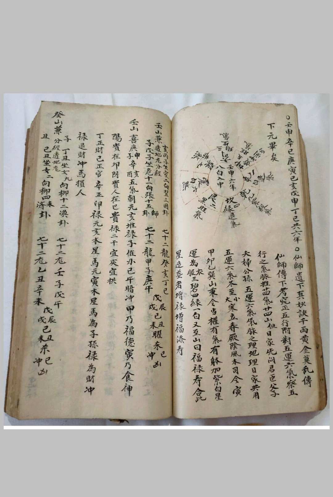 图片[19]-中华古籍网-专注古书收集吕洞宾明镜察磨经救人地理日家 张果老仙人星平会海经地理日家-中华古籍网-专注古书收集中华古籍网-专注古书收集