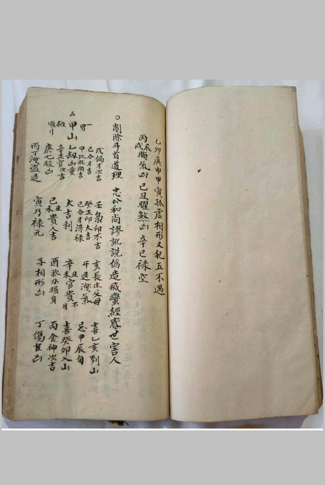 图片[22]-中华古籍网-专注古书收集吕洞宾明镜察磨经救人地理日家 张果老仙人星平会海经地理日家-中华古籍网-专注古书收集中华古籍网-专注古书收集