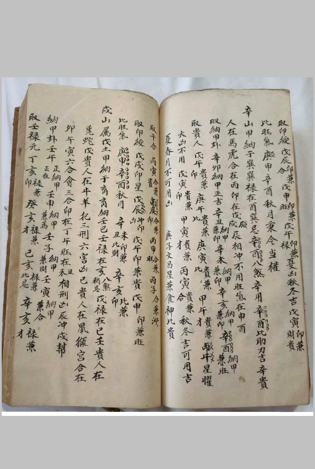 图片[29]-中华古籍网-专注古书收集吕洞宾明镜察磨经救人地理日家 张果老仙人星平会海经地理日家-中华古籍网-专注古书收集中华古籍网-专注古书收集