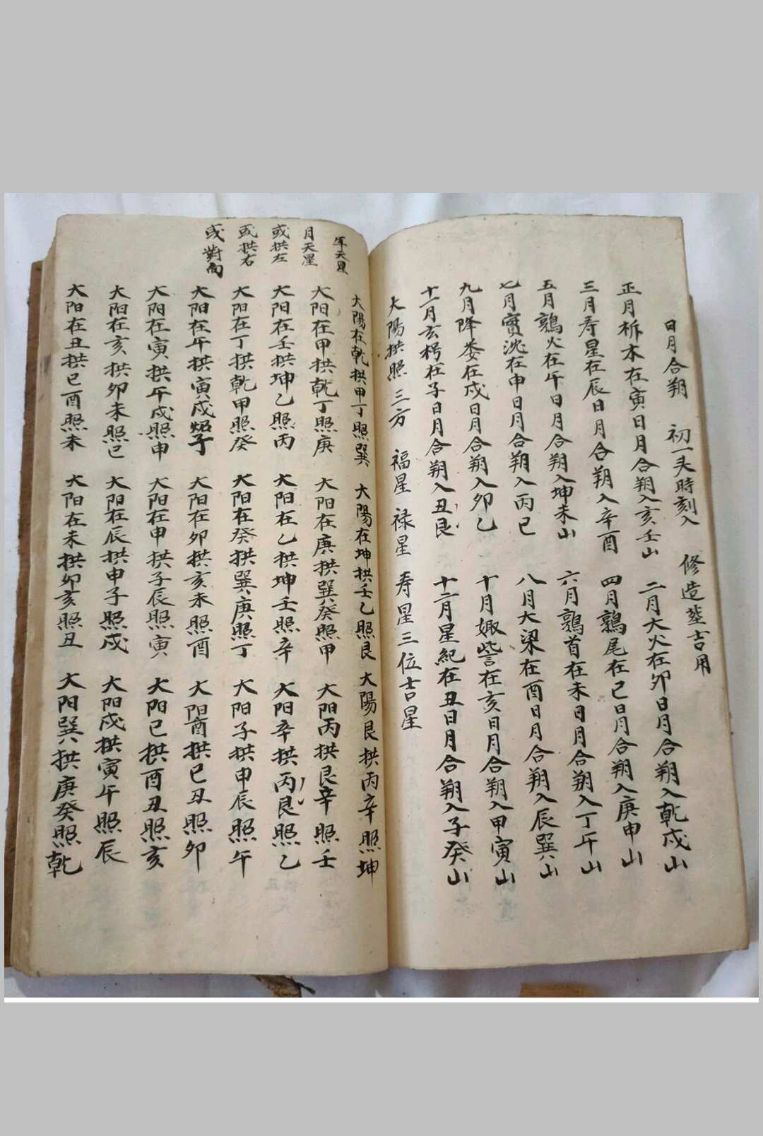 图片[18]-中华古籍网-专注古书收集吕洞宾明镜察磨经救人地理日家 张果老仙人星平会海经地理日家-中华古籍网-专注古书收集中华古籍网-专注古书收集