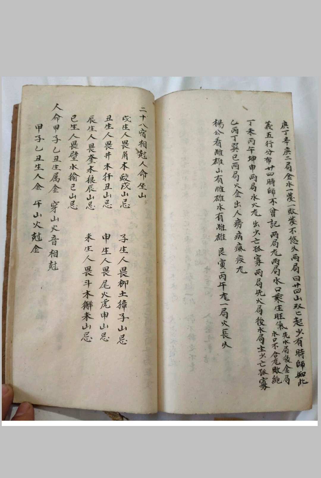 图片[26]-中华古籍网-专注古书收集吕洞宾明镜察磨经救人地理日家 张果老仙人星平会海经地理日家-中华古籍网-专注古书收集中华古籍网-专注古书收集