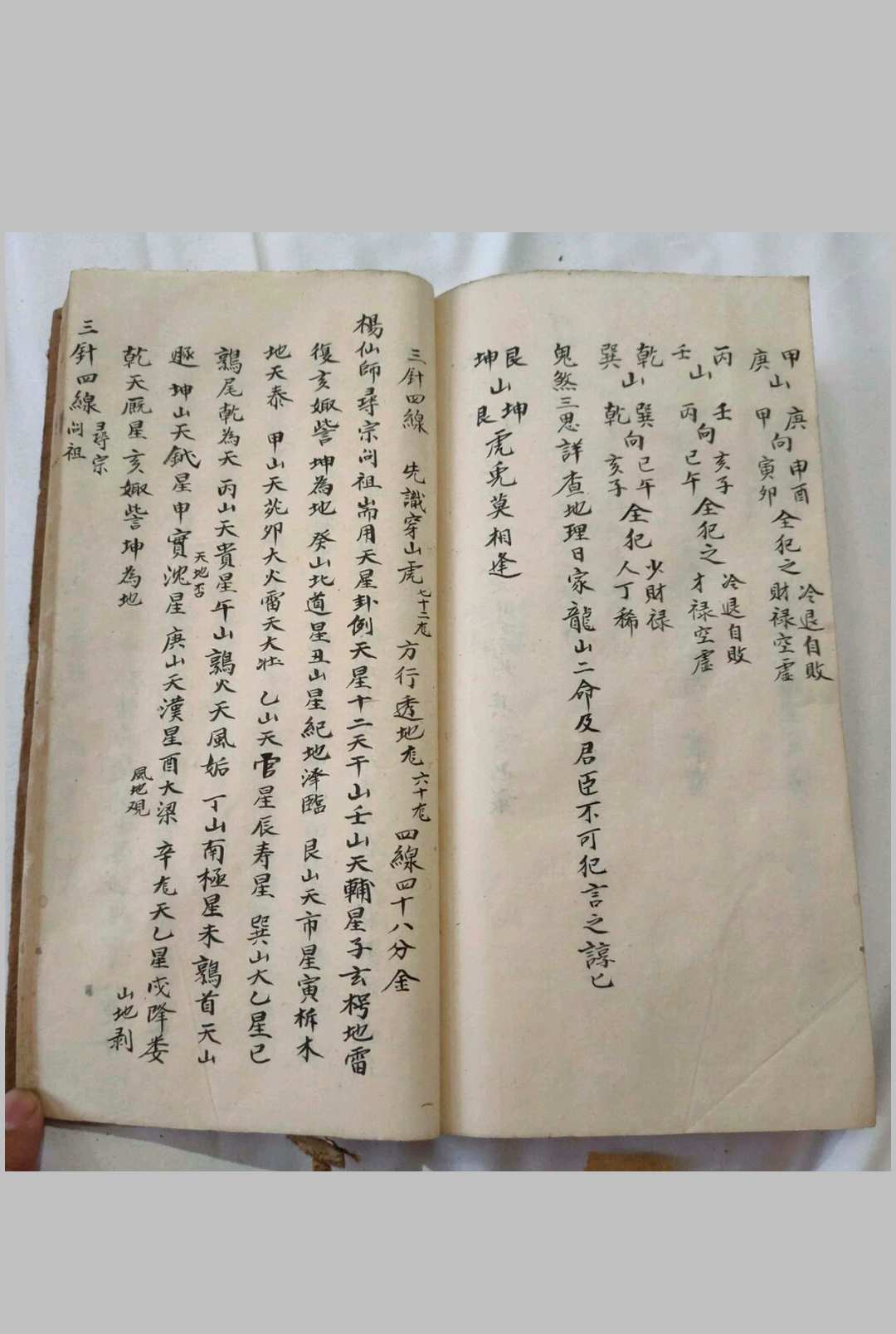 图片[30]-中华古籍网-专注古书收集吕洞宾明镜察磨经救人地理日家 张果老仙人星平会海经地理日家-中华古籍网-专注古书收集中华古籍网-专注古书收集