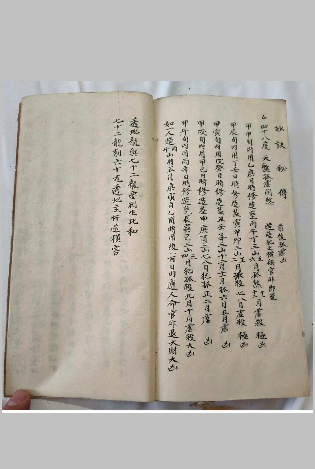 图片[27]-中华古籍网-专注古书收集吕洞宾明镜察磨经救人地理日家 张果老仙人星平会海经地理日家-中华古籍网-专注古书收集中华古籍网-专注古书收集