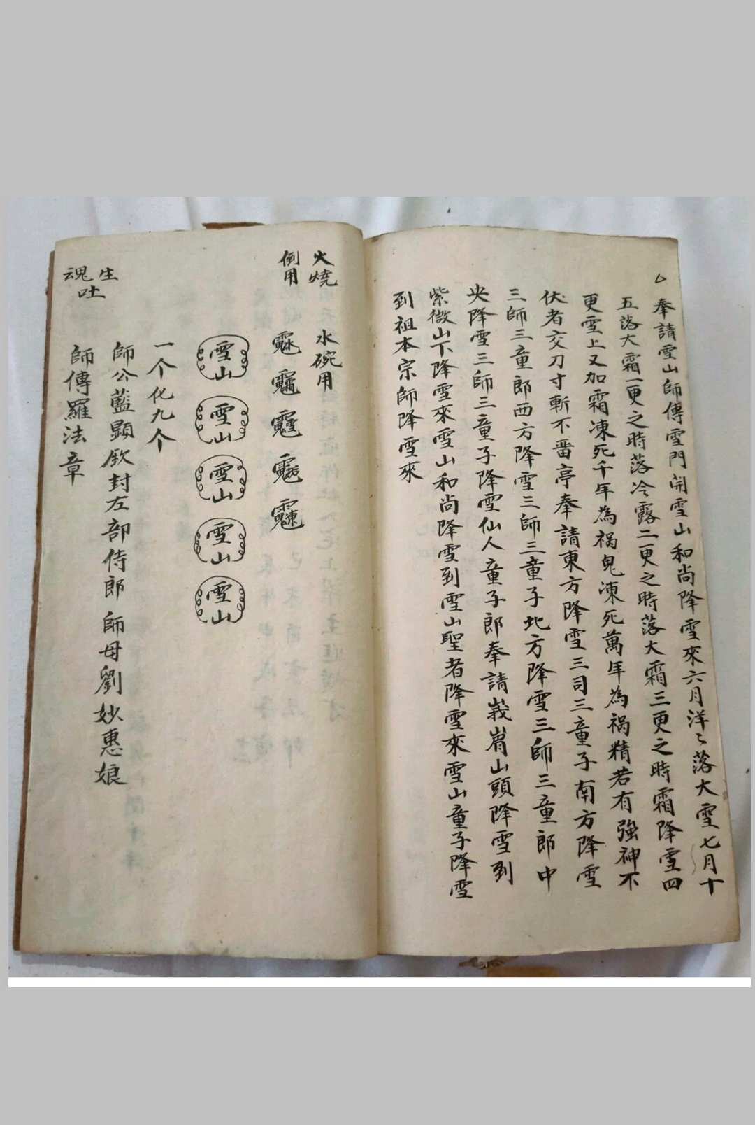 图片[31]-中华古籍网-专注古书收集吕洞宾明镜察磨经救人地理日家 张果老仙人星平会海经地理日家-中华古籍网-专注古书收集中华古籍网-专注古书收集