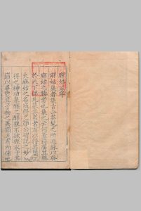 麻姑集 12卷 陈克昌 明嘉靖22年中华古籍网-专注古书收集中华古籍网
