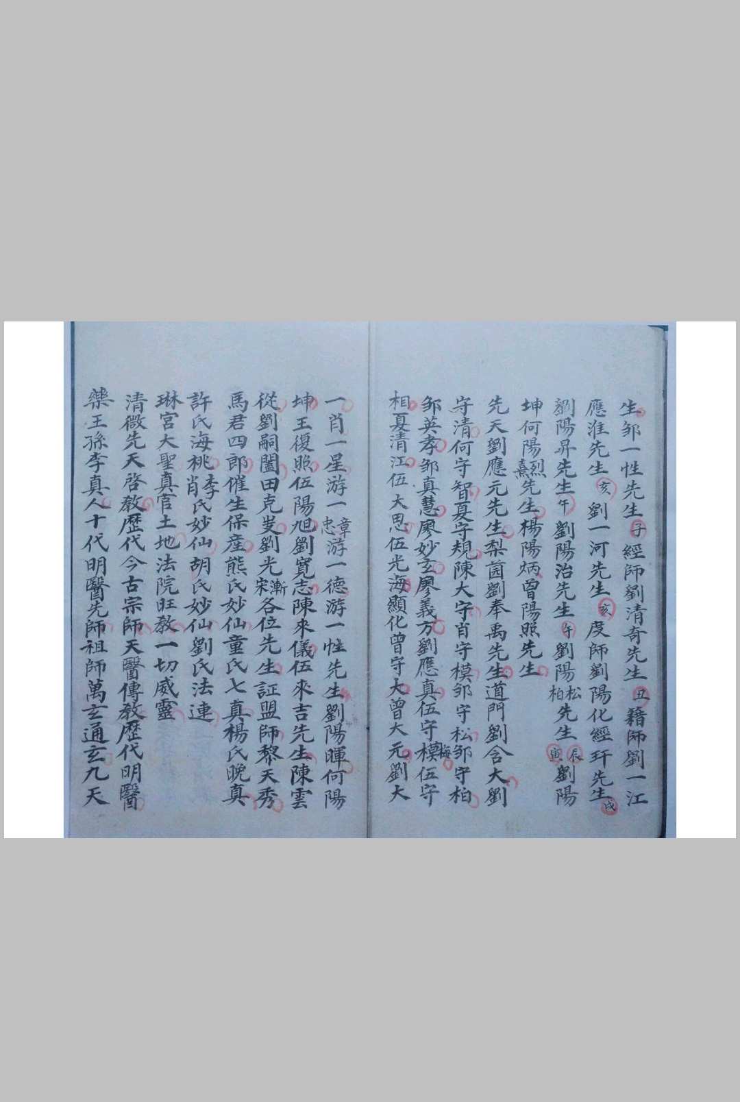 图片[6]-中华古籍网-专注古书收集先天收尸对号符法科秘全宗（刘復旦）-中华古籍网-专注古书收集中华古籍网-专注古书收集