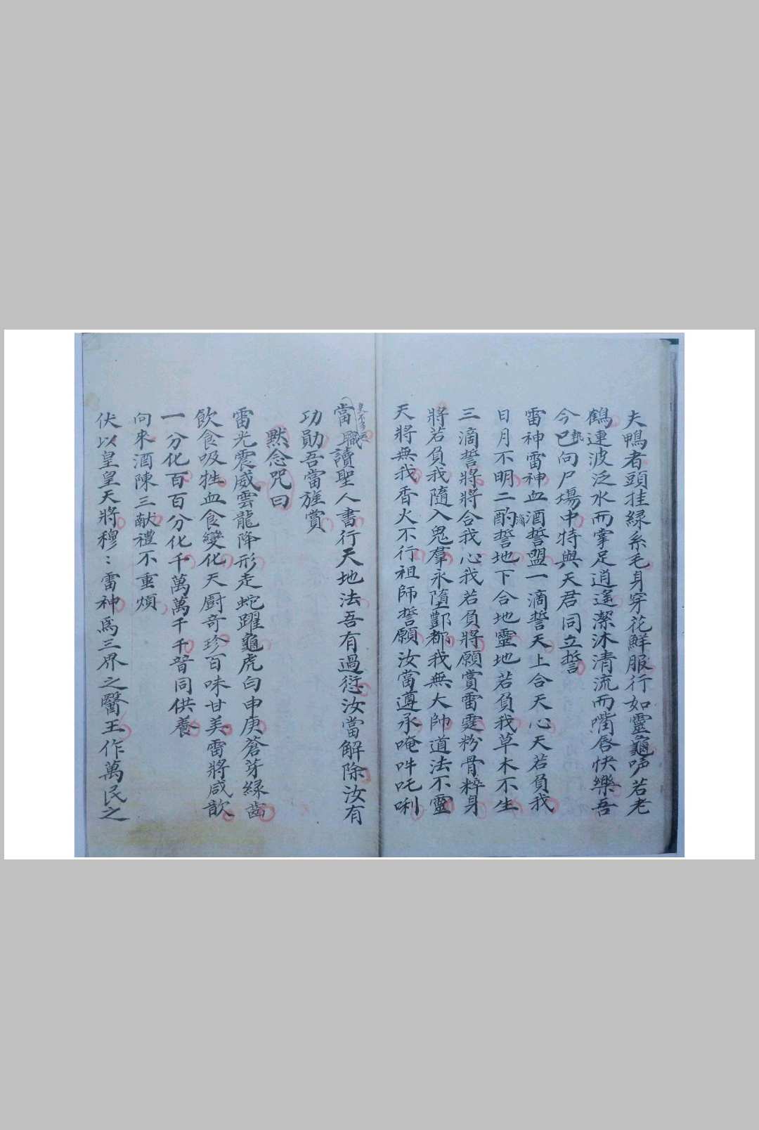 图片[5]-中华古籍网-专注古书收集先天收尸对号符法科秘全宗（刘復旦）-中华古籍网-专注古书收集中华古籍网-专注古书收集