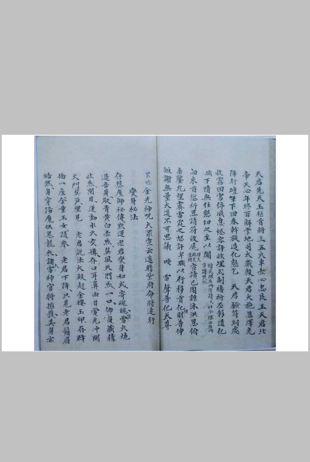 图片[12]-中华古籍网-专注古书收集先天收尸对号符法科秘全宗（刘復旦）-中华古籍网-专注古书收集中华古籍网-专注古书收集