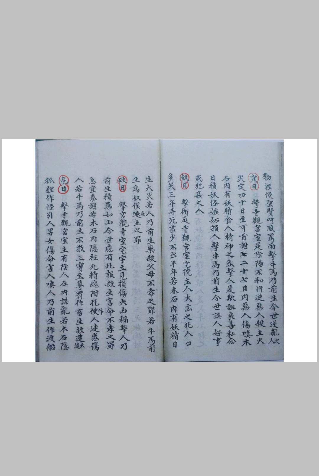 图片[25]-中华古籍网-专注古书收集先天收尸对号符法科秘全宗（刘復旦）-中华古籍网-专注古书收集中华古籍网-专注古书收集