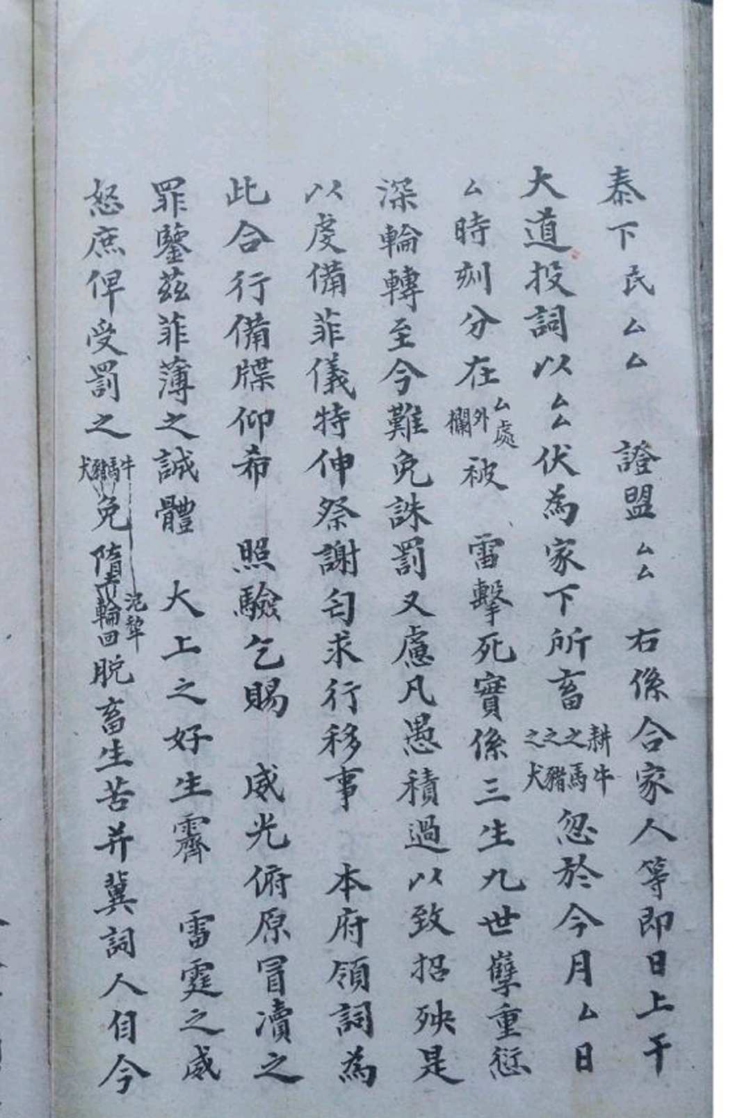 图片[27]-中华古籍网-专注古书收集先天收尸对号符法科秘全宗（刘復旦）-中华古籍网-专注古书收集中华古籍网-专注古书收集