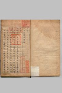 孝经集注 朱熹（宋）江旭奇（明）明刊本中华古籍网-专注古书收集中华古籍网