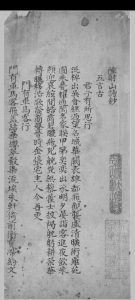 陆射山诗钞 不分卷, 附诗餘十六首 陆嘉淑撰 [清乾隆嘉庆间, between 1736 and 1820]抄本中华古籍网-专注古书收集中华古籍网