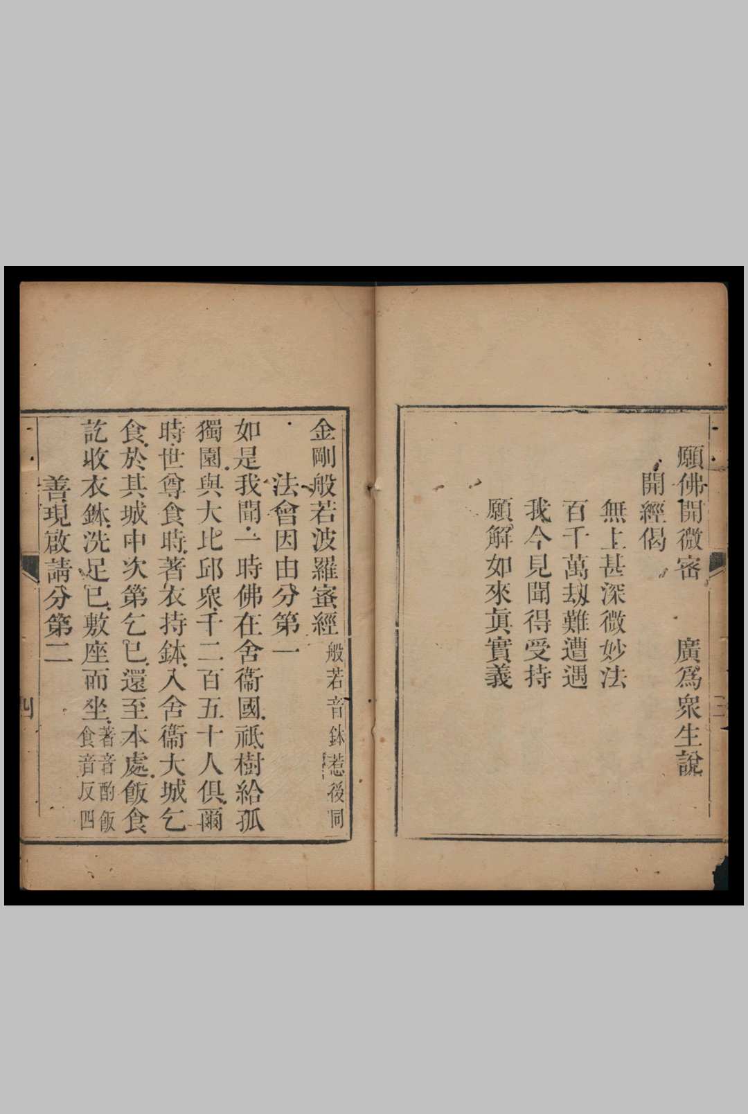 图片[4]-中华古籍网-专注古书收集心经·金刚经感应图说-中华古籍网-专注古书收集中华古籍网-专注古书收集