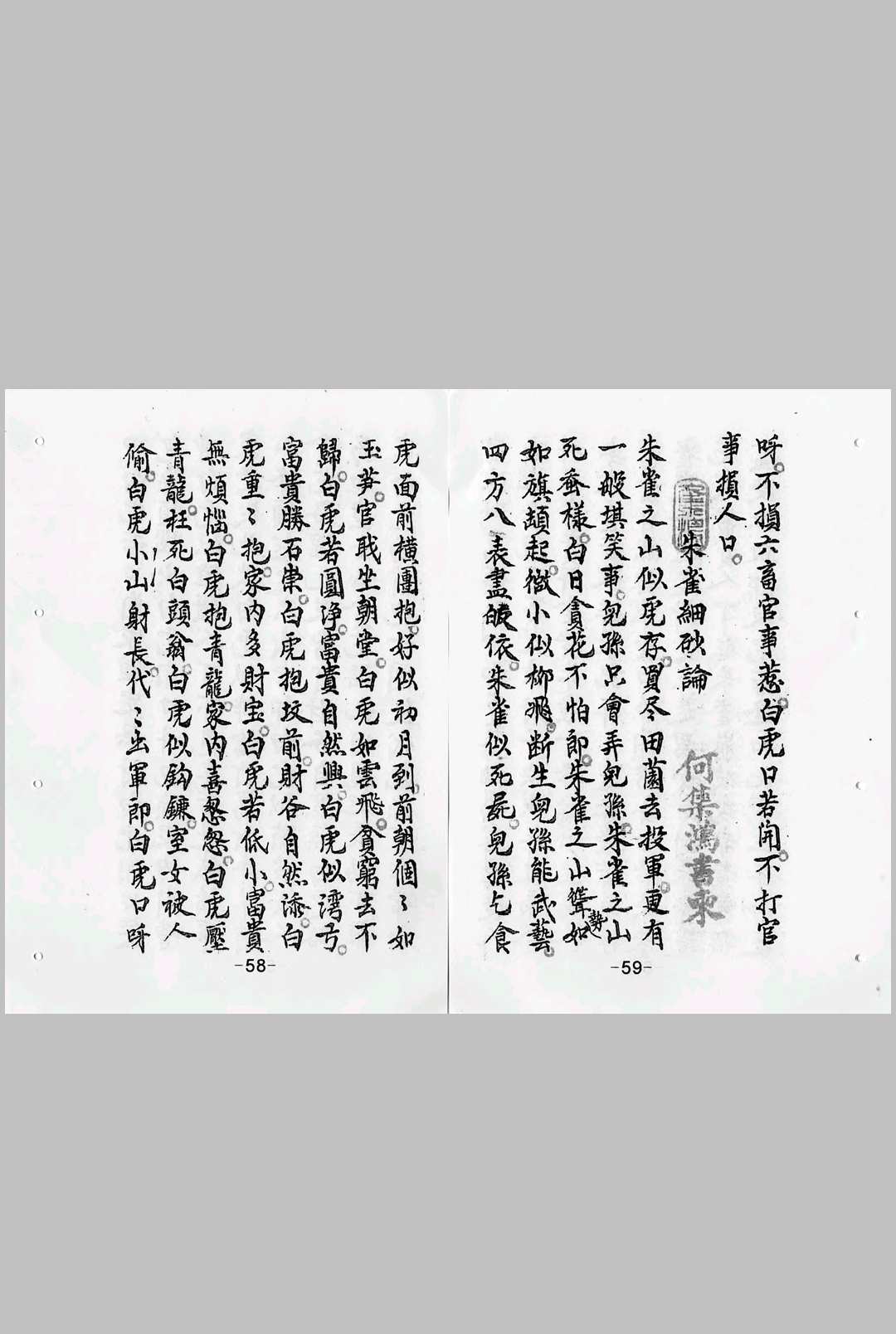 图片[11]-中华古籍网-专注古书收集杨公看砂水断诀  杨公登山看穴捷法-中华古籍网-专注古书收集中华古籍网-专注古书收集