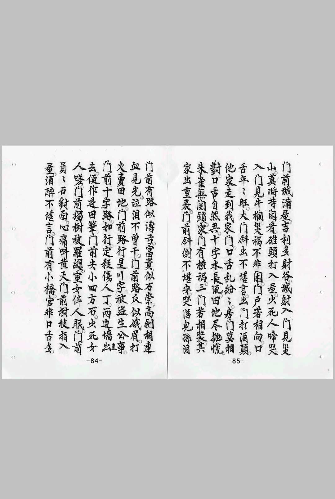 图片[7]-中华古籍网-专注古书收集杨公看砂水断诀  杨公登山看穴捷法-中华古籍网-专注古书收集中华古籍网-专注古书收集