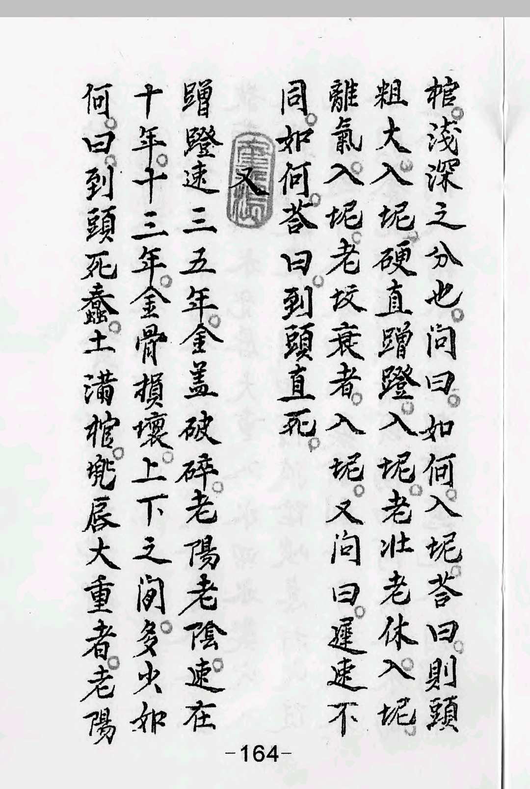 图片[18]-中华古籍网-专注古书收集杨公看砂水断诀  杨公登山看穴捷法-中华古籍网-专注古书收集中华古籍网-专注古书收集
