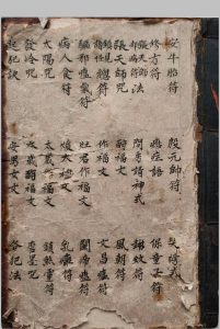 正一天师茆山显列大法-中华古籍网-专注古书收集中华古籍网-专注古书收集