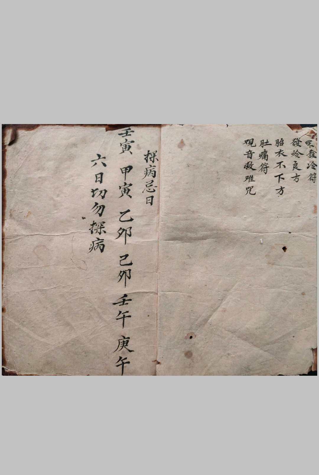 图片[2]-中华古籍网-专注古书收集正一天师茆山显列大法-中华古籍网-专注古书收集中华古籍网-专注古书收集