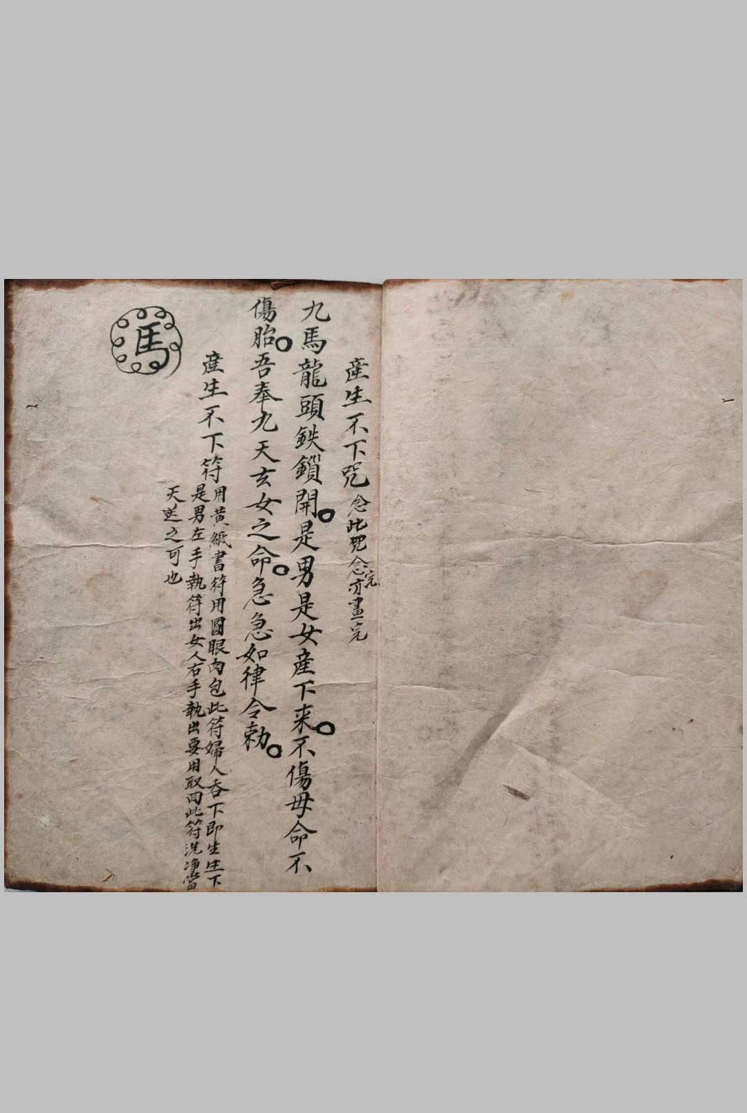 图片[3]-中华古籍网-专注古书收集正一天师茆山显列大法-中华古籍网-专注古书收集中华古籍网-专注古书收集