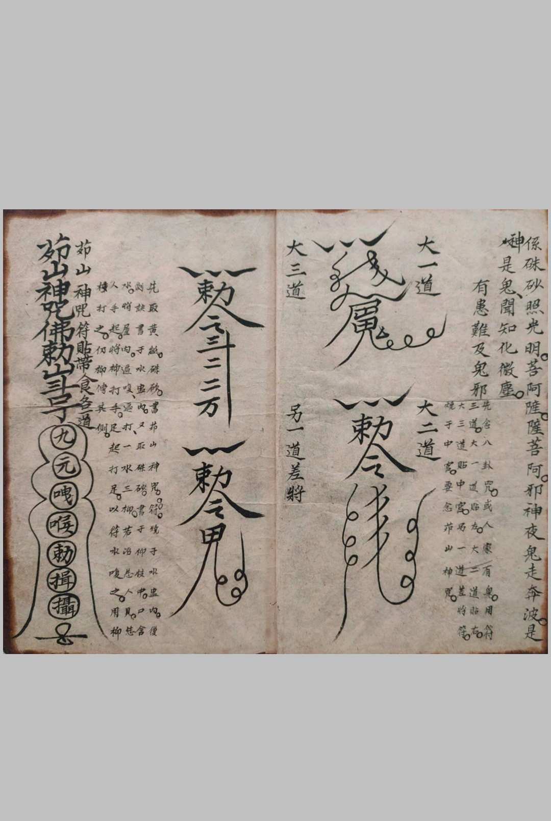 图片[4]-中华古籍网-专注古书收集正一天师茆山显列大法-中华古籍网-专注古书收集中华古籍网-专注古书收集