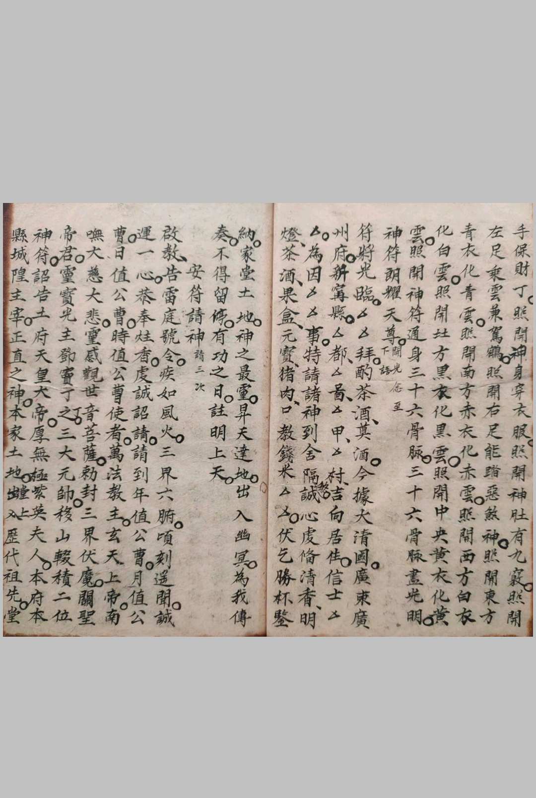 图片[16]-中华古籍网-专注古书收集正一天师茆山显列大法-中华古籍网-专注古书收集中华古籍网-专注古书收集
