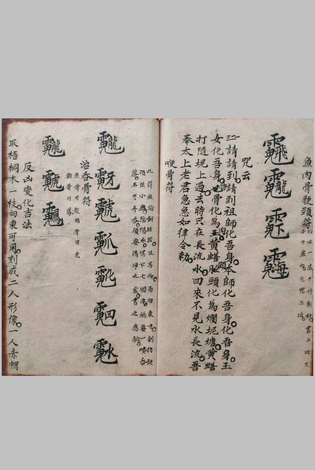 图片[14]-中华古籍网-专注古书收集正一天师茆山显列大法-中华古籍网-专注古书收集中华古籍网-专注古书收集