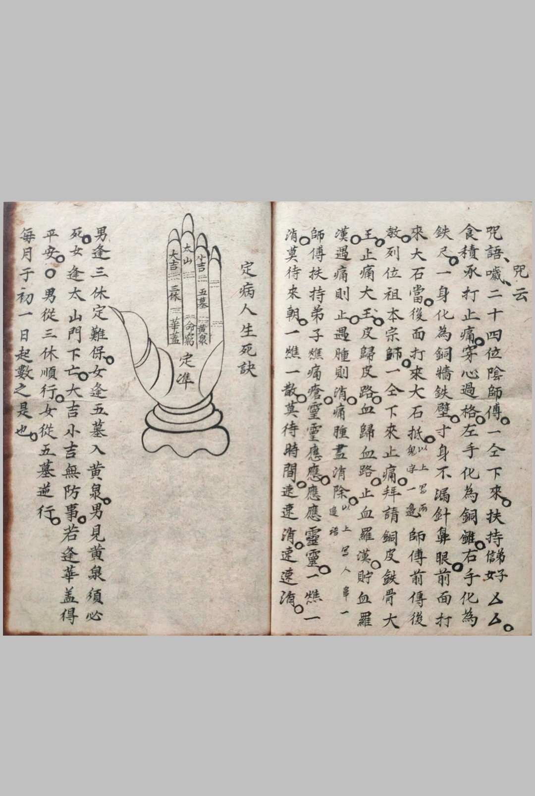 图片[15]-中华古籍网-专注古书收集正一天师茆山显列大法-中华古籍网-专注古书收集中华古籍网-专注古书收集