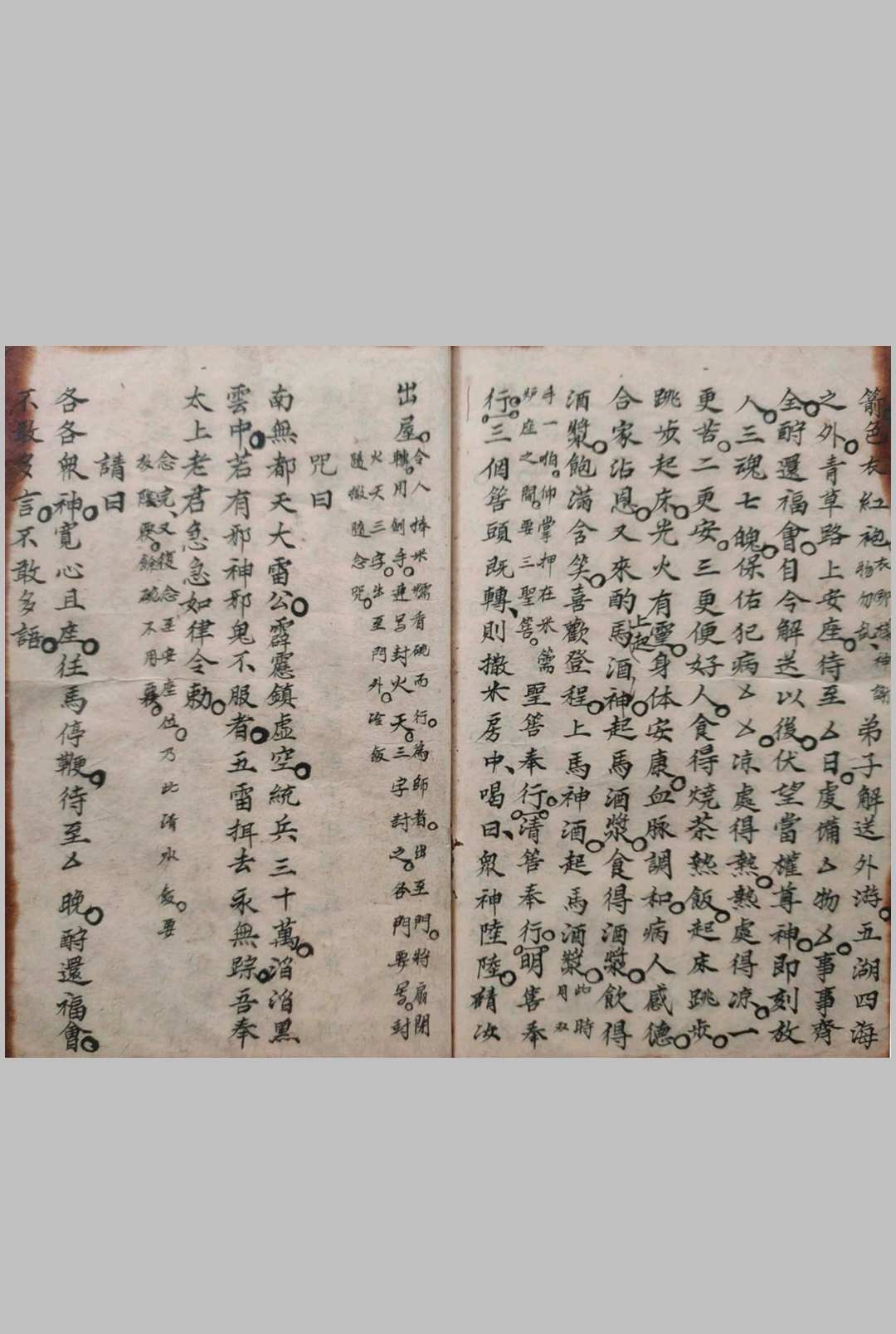 图片[12]-中华古籍网-专注古书收集正一天师茆山显列大法-中华古籍网-专注古书收集中华古籍网-专注古书收集