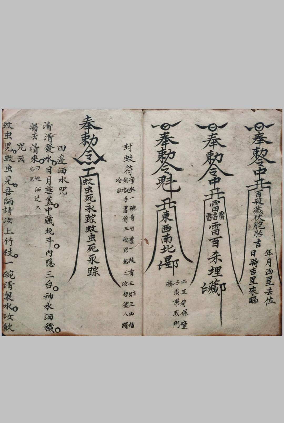 图片[17]-中华古籍网-专注古书收集正一天师茆山显列大法-中华古籍网-专注古书收集中华古籍网-专注古书收集