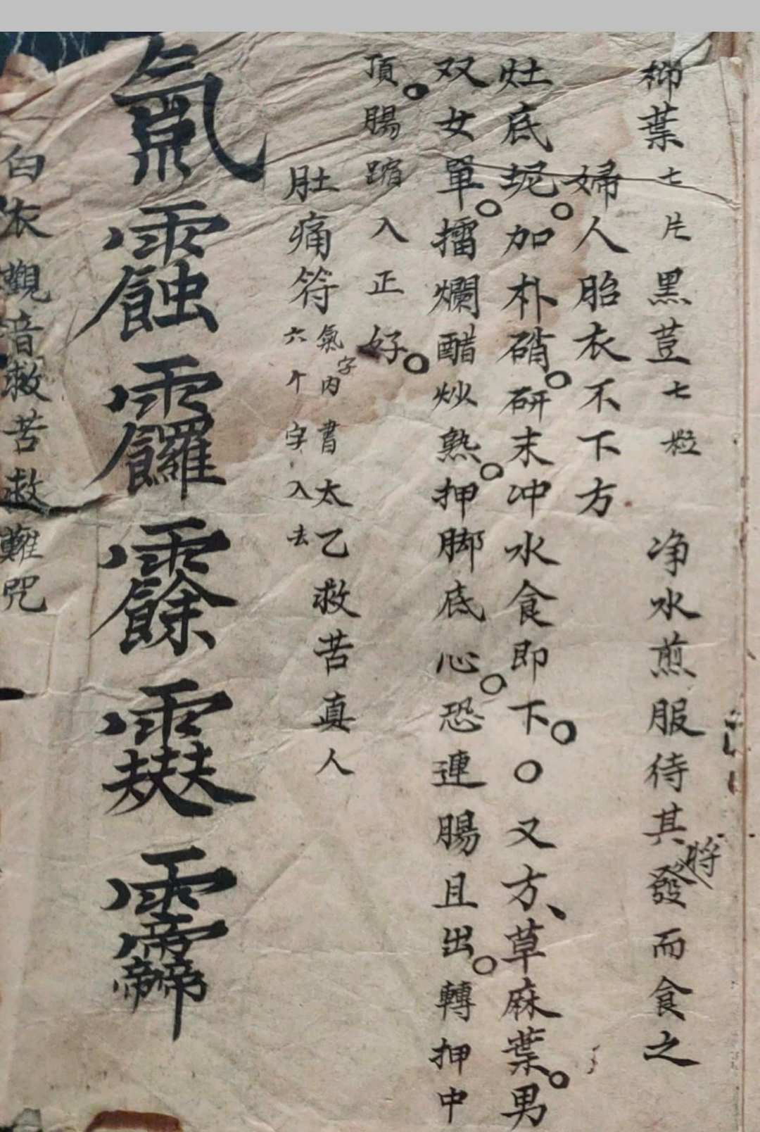 图片[19]-中华古籍网-专注古书收集正一天师茆山显列大法-中华古籍网-专注古书收集中华古籍网-专注古书收集