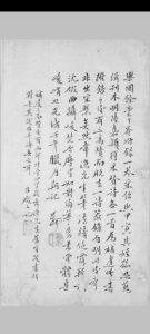 吴郡乐圃朱先生馀稿 十卷, 附录一卷 思裒次朱长文撰 [清初, between 1644 and 1795]抄本中华古籍网-专注古书收集中华古籍网