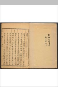 郏县志  4卷.王曰良 康熙33年 [1694]刻 (乾隆8年[1743]重印)中华古籍网-专注古书收集中华古籍网