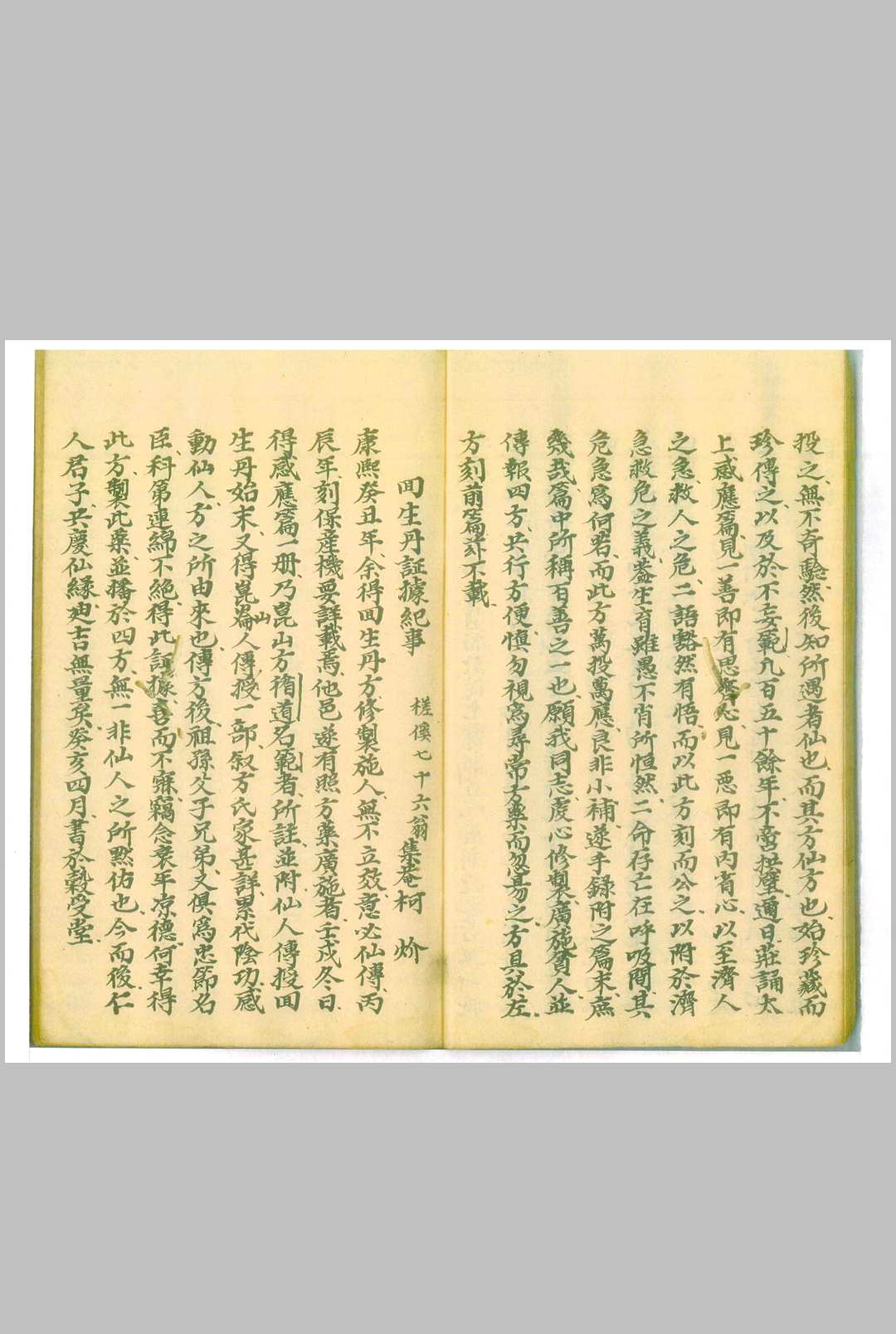 图片[10]-中华古籍网-专注古书收集保产机要-中华古籍网-专注古书收集中华古籍网-专注古书收集