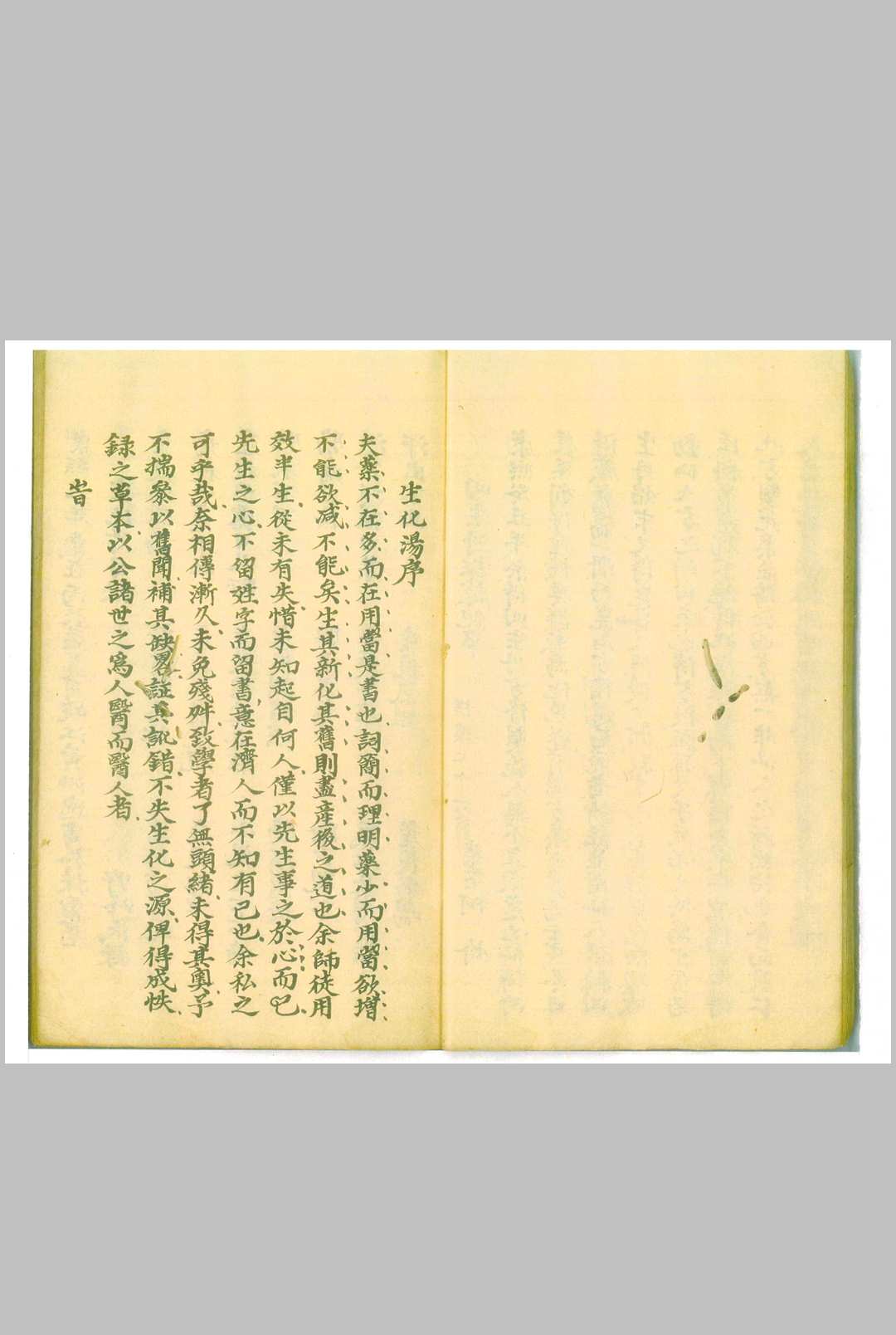 图片[9]-中华古籍网-专注古书收集保产机要-中华古籍网-专注古书收集中华古籍网-专注古书收集
