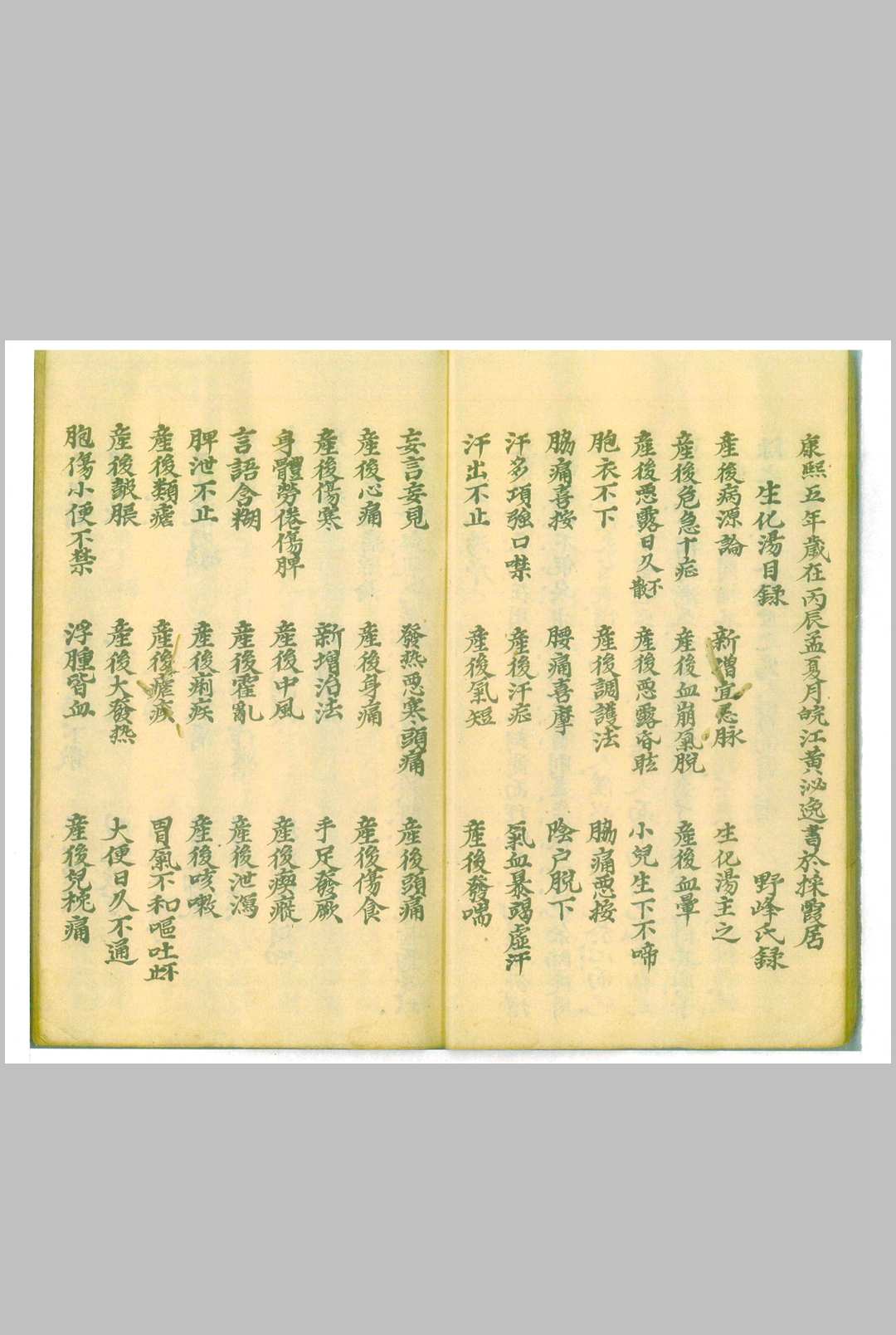 图片[7]-中华古籍网-专注古书收集保产机要-中华古籍网-专注古书收集中华古籍网-专注古书收集