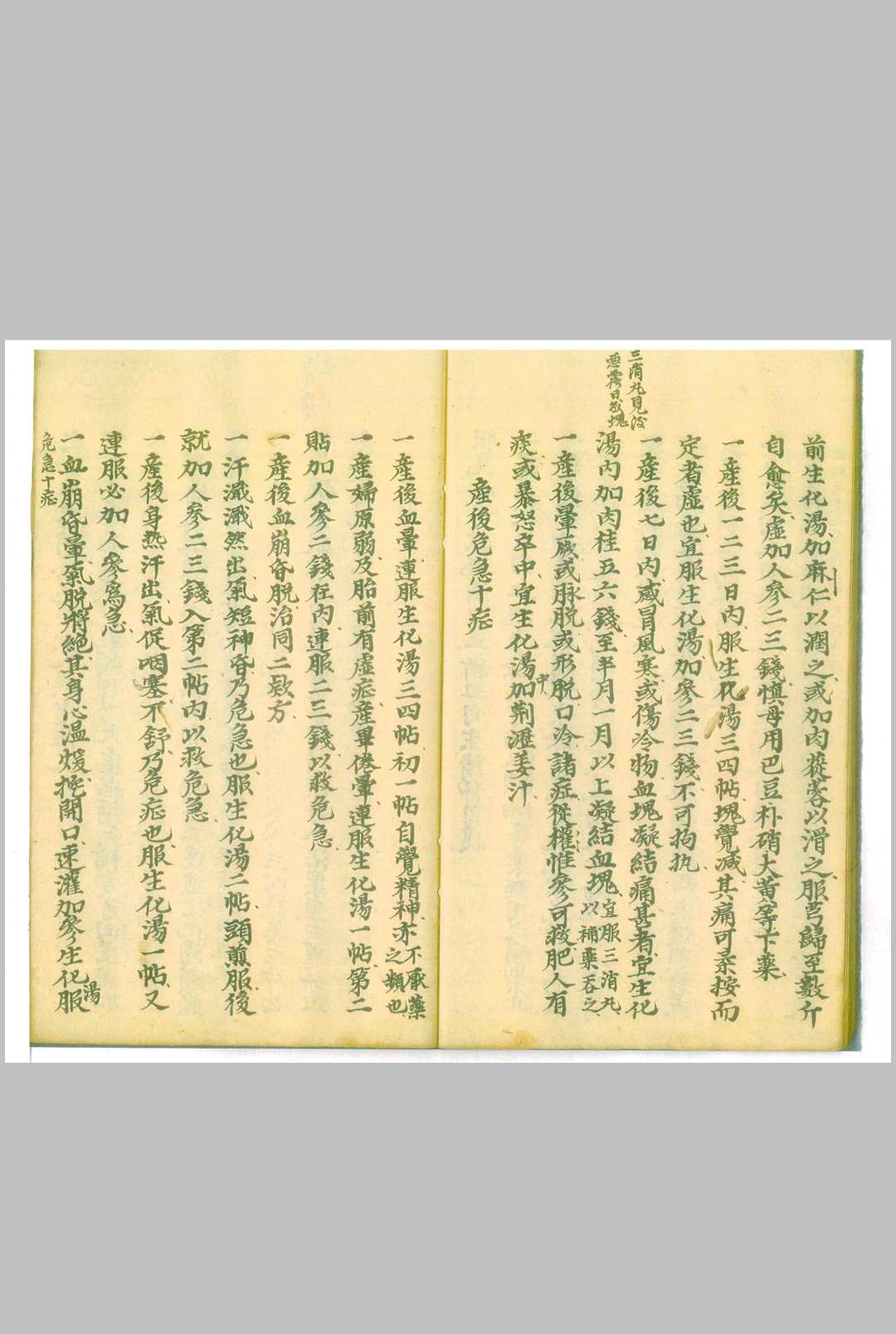 图片[3]-中华古籍网-专注古书收集保产机要-中华古籍网-专注古书收集中华古籍网-专注古书收集