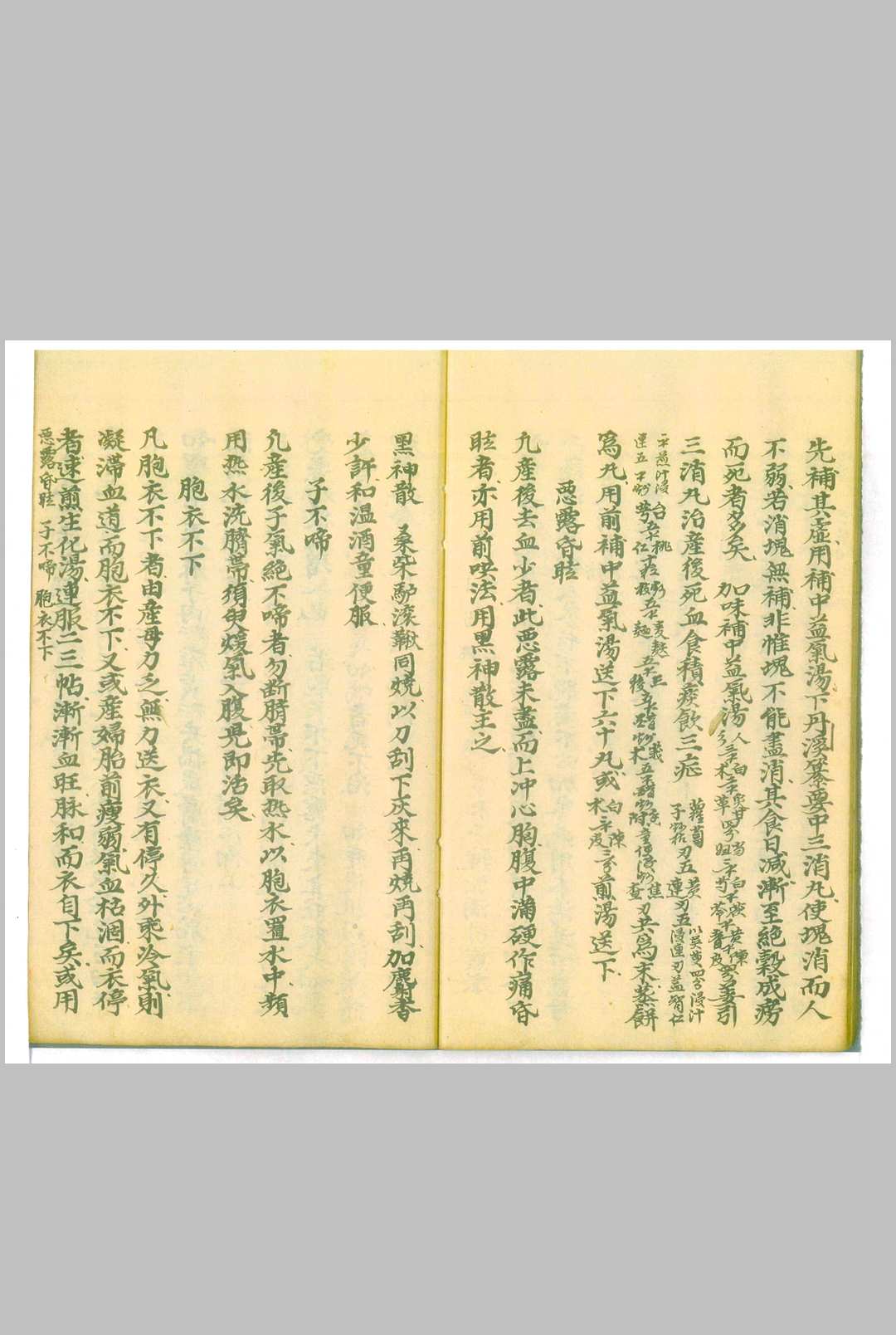 图片[13]-中华古籍网-专注古书收集保产机要-中华古籍网-专注古书收集中华古籍网-专注古书收集