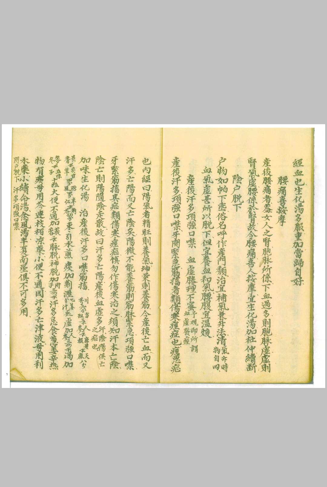 图片[12]-中华古籍网-专注古书收集保产机要-中华古籍网-专注古书收集中华古籍网-专注古书收集