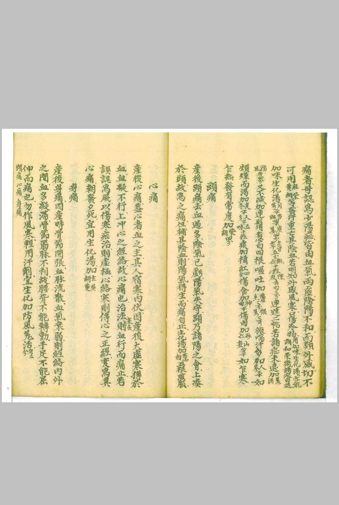 图片[11]-中华古籍网-专注古书收集保产机要-中华古籍网-专注古书收集中华古籍网-专注古书收集