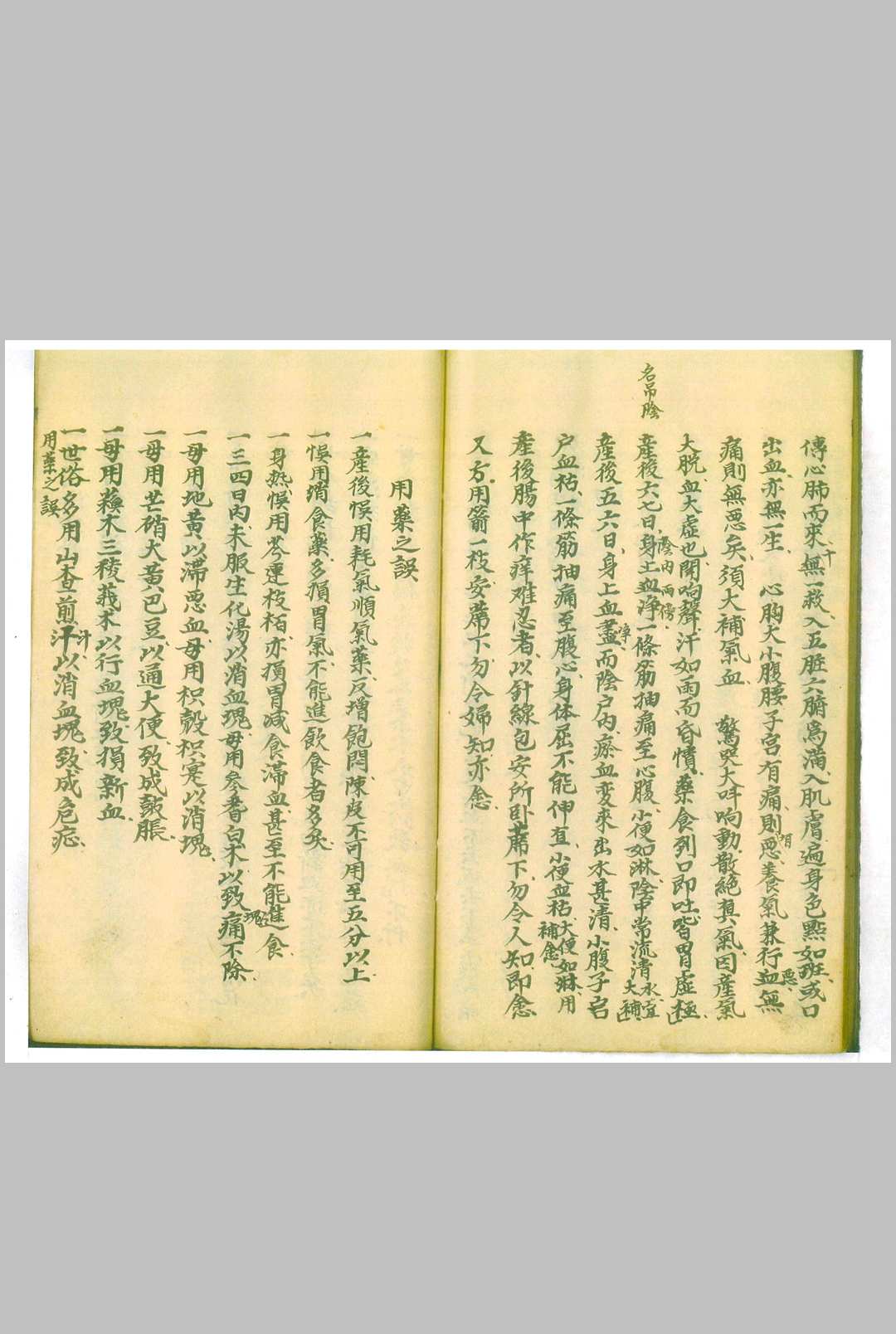 图片[14]-中华古籍网-专注古书收集保产机要-中华古籍网-专注古书收集中华古籍网-专注古书收集
